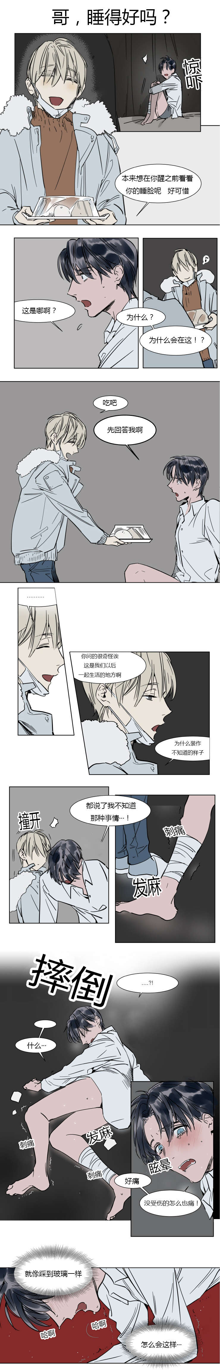 病态-11