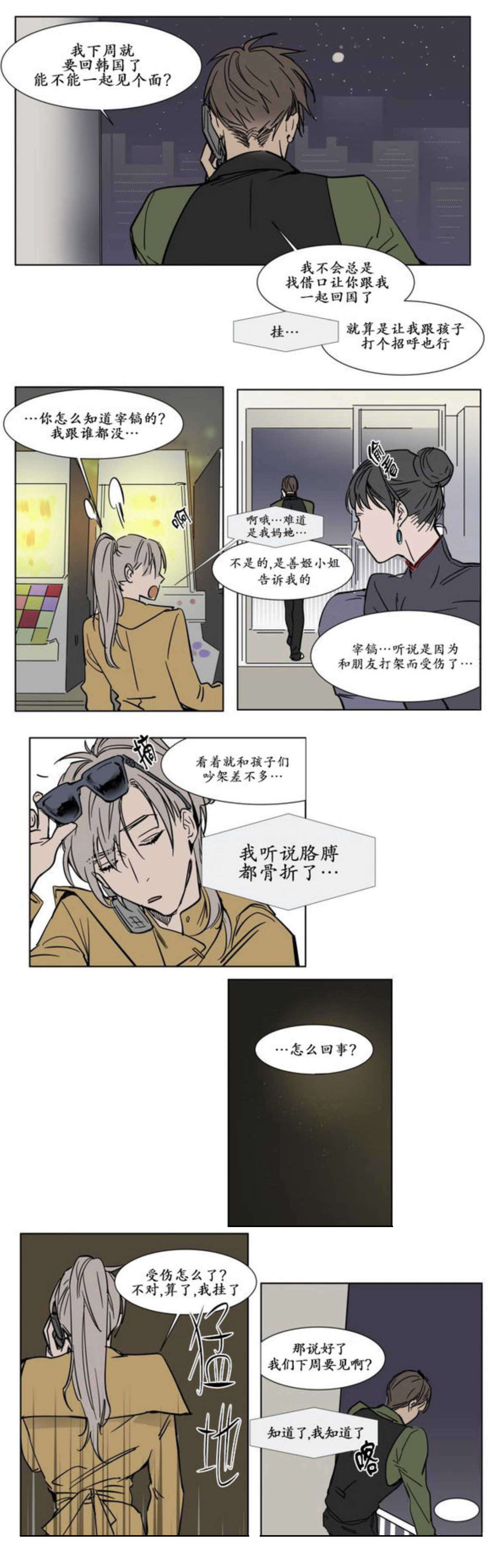 中年男人-8