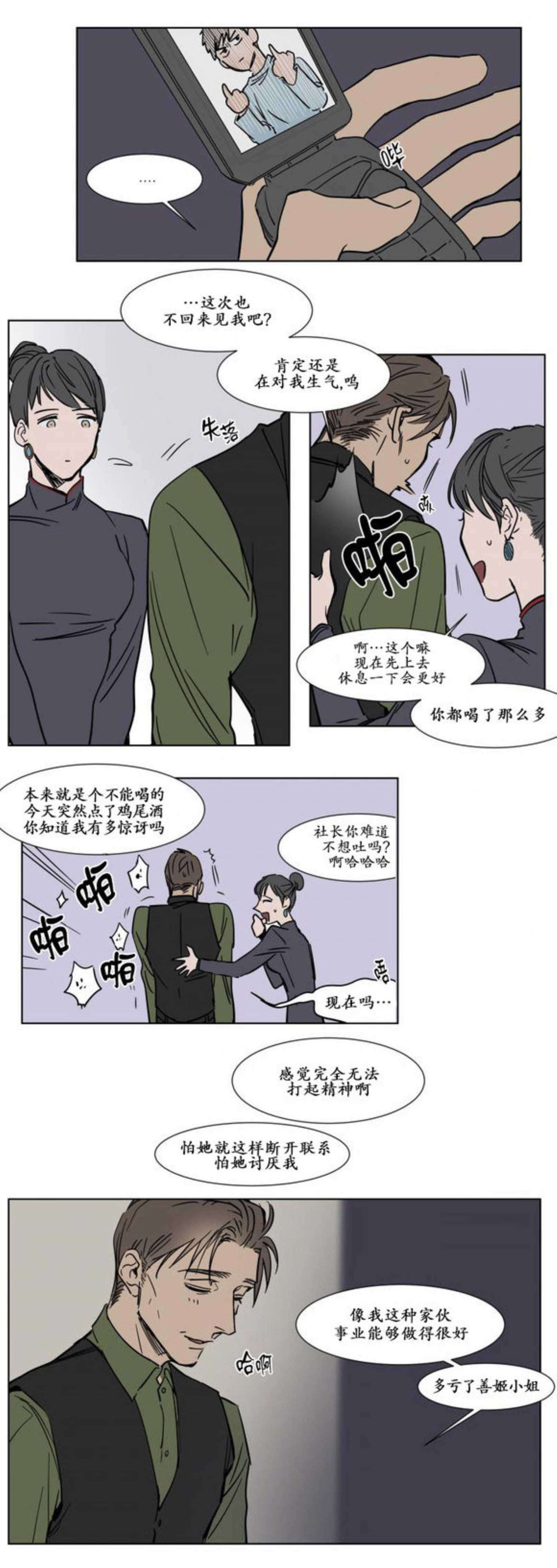 中年男人-9