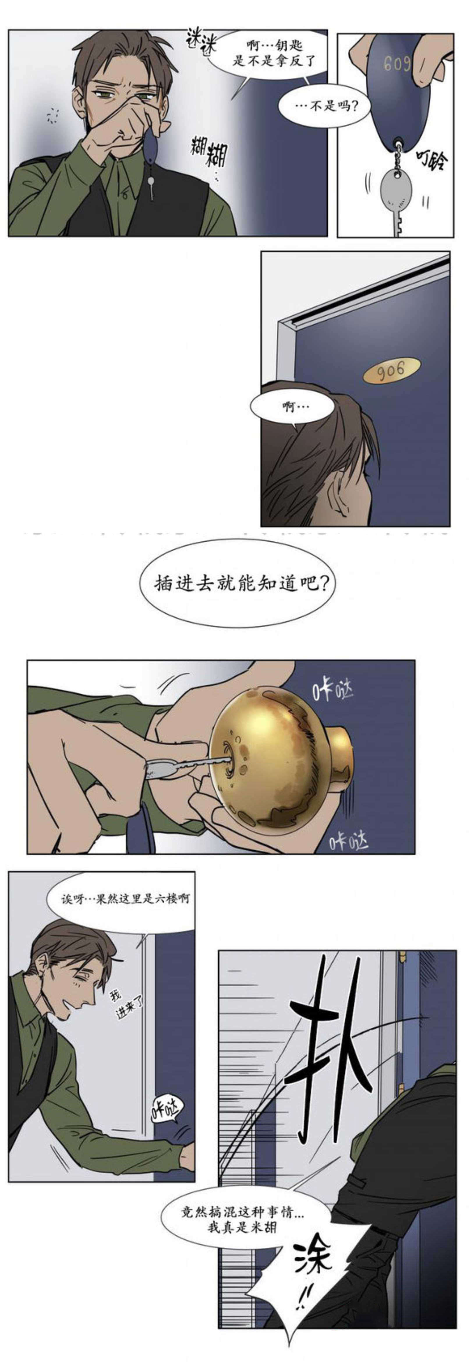 中年男人-11