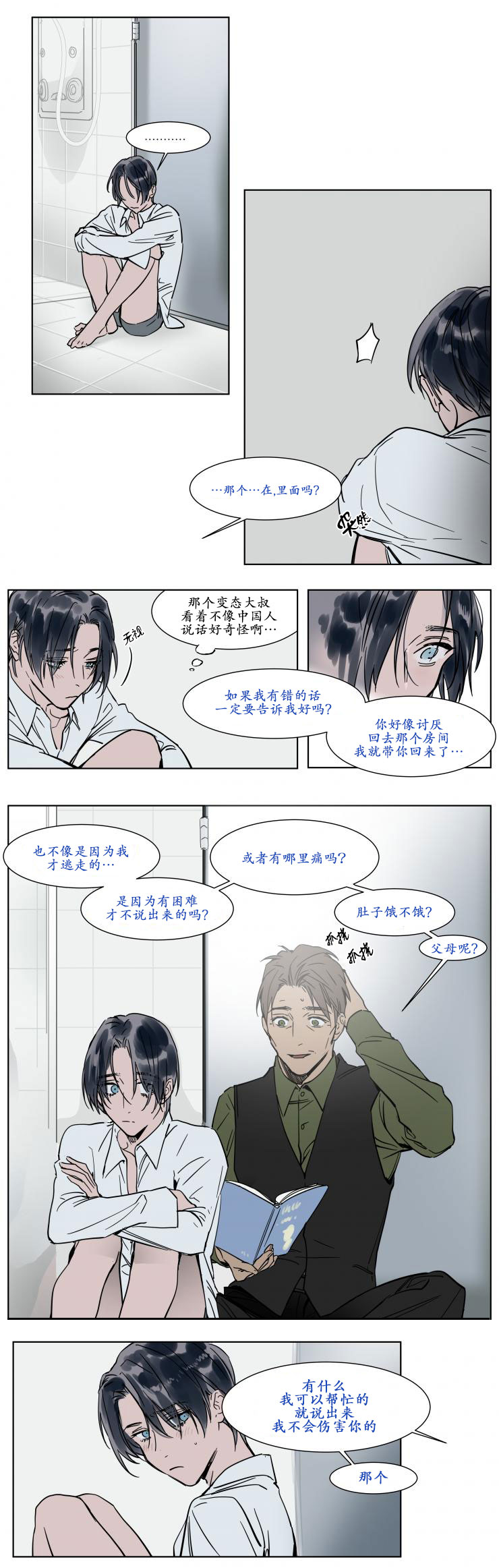 陆-8