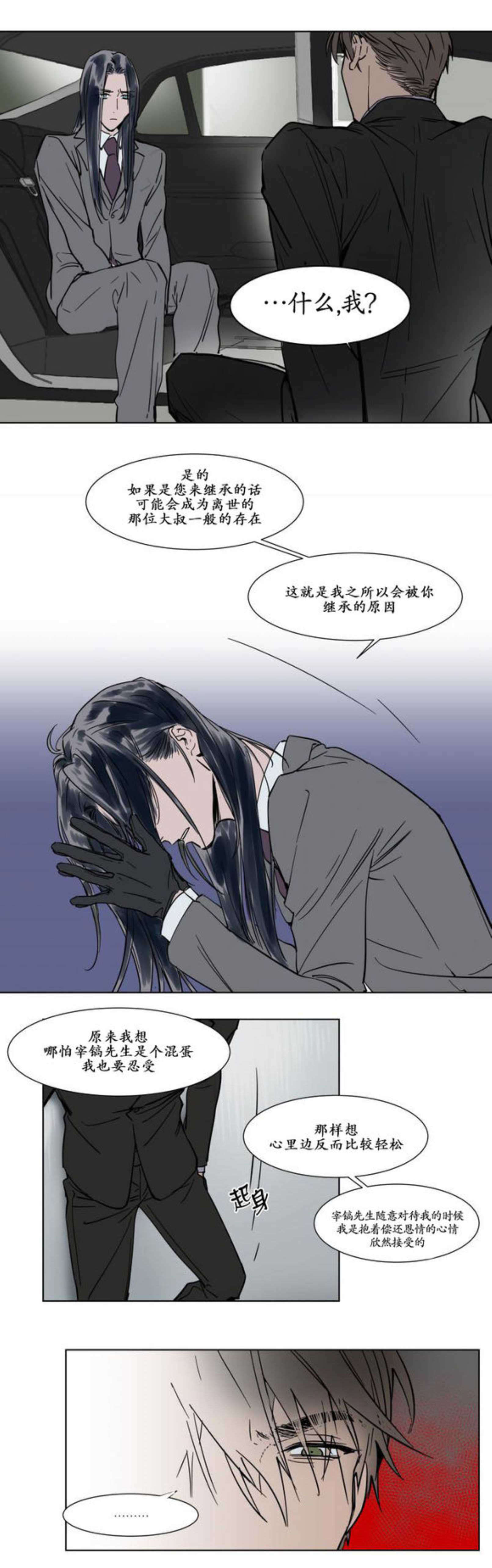 好人-8