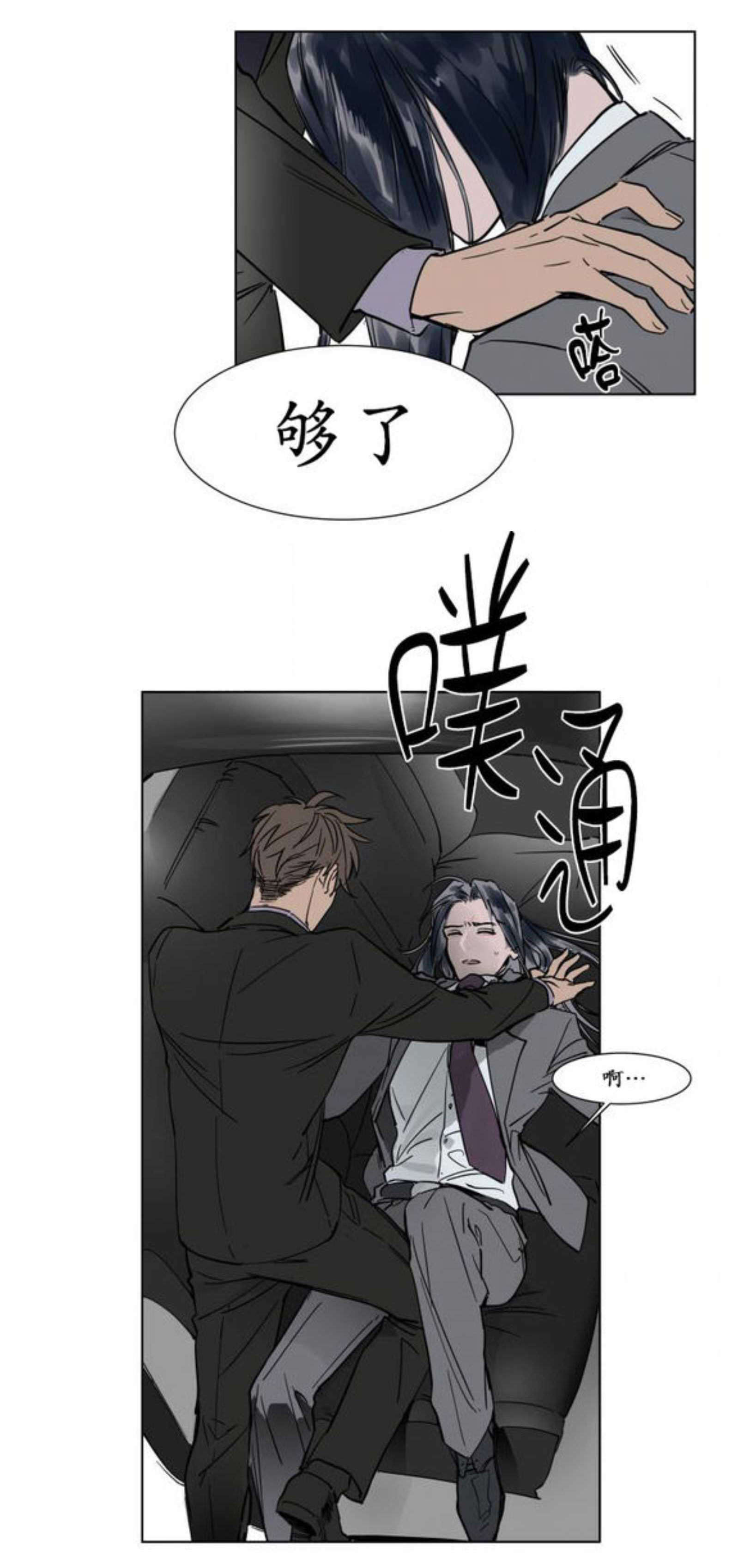 好人-9