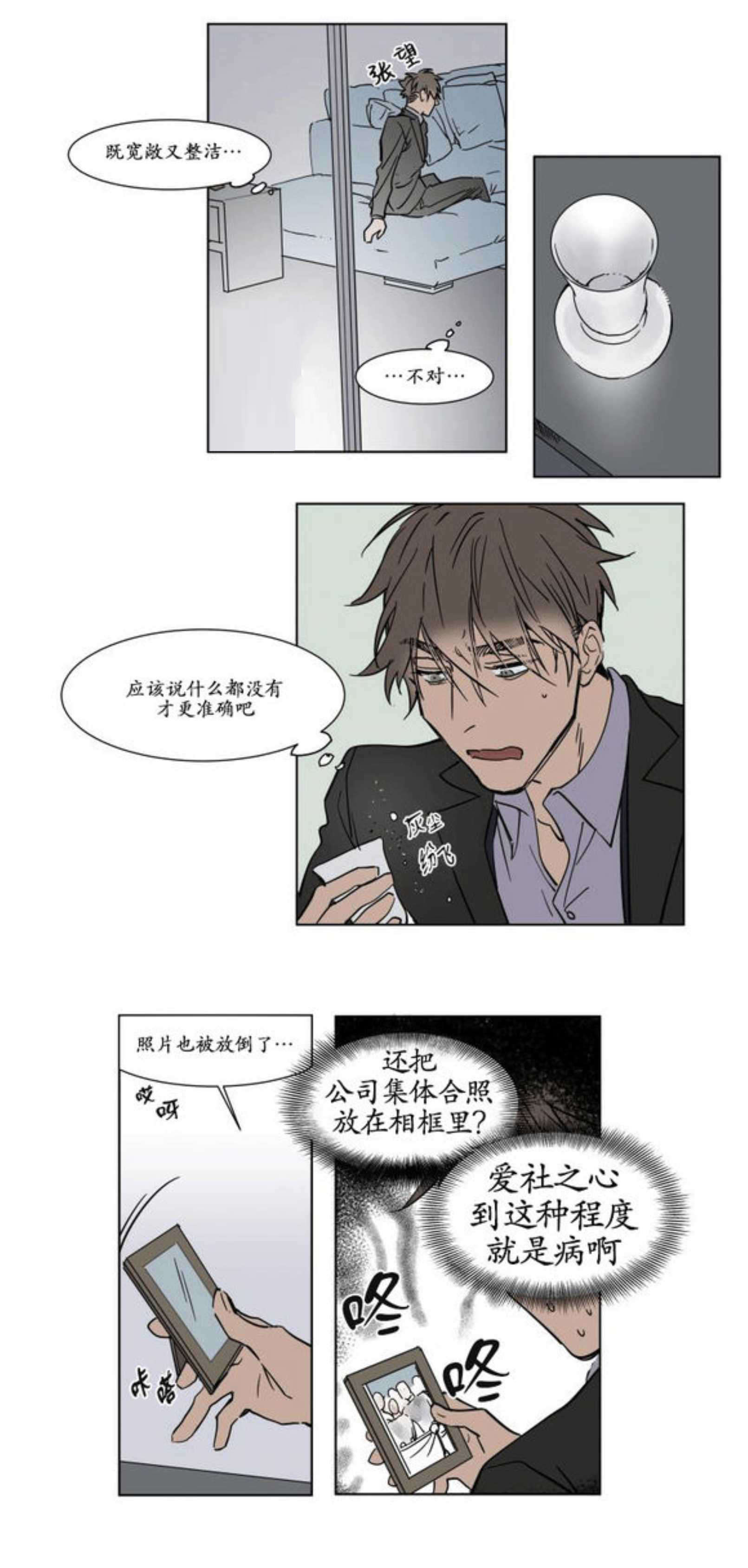 算和解吗-6