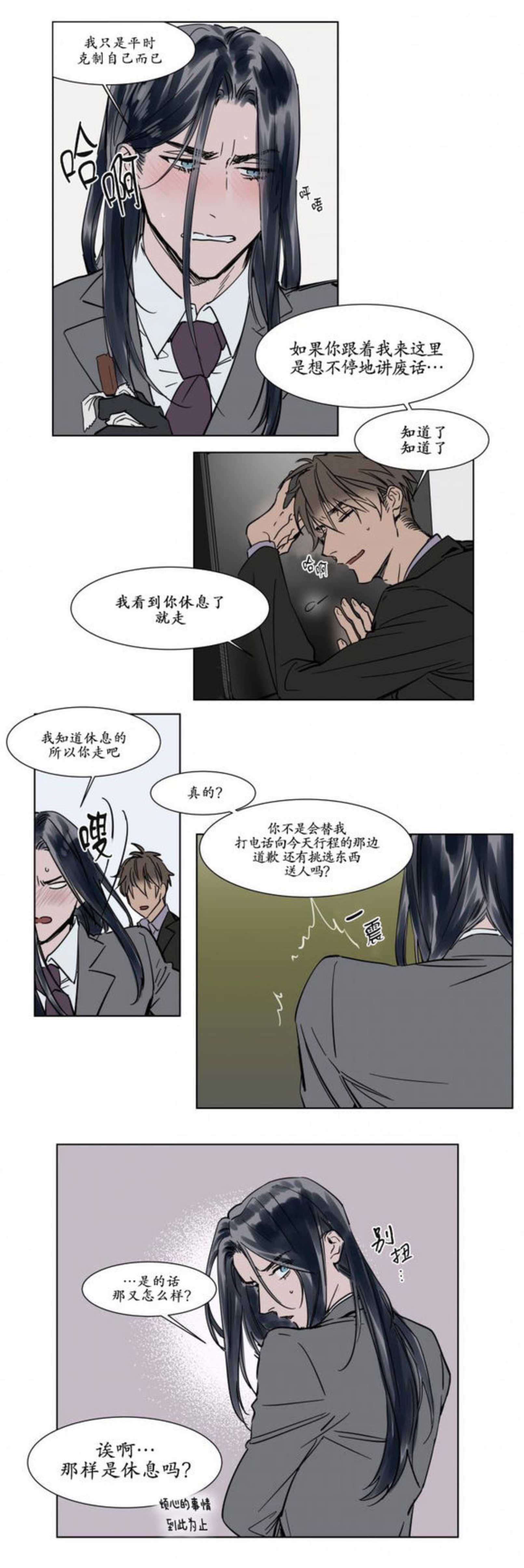 算和解吗-11