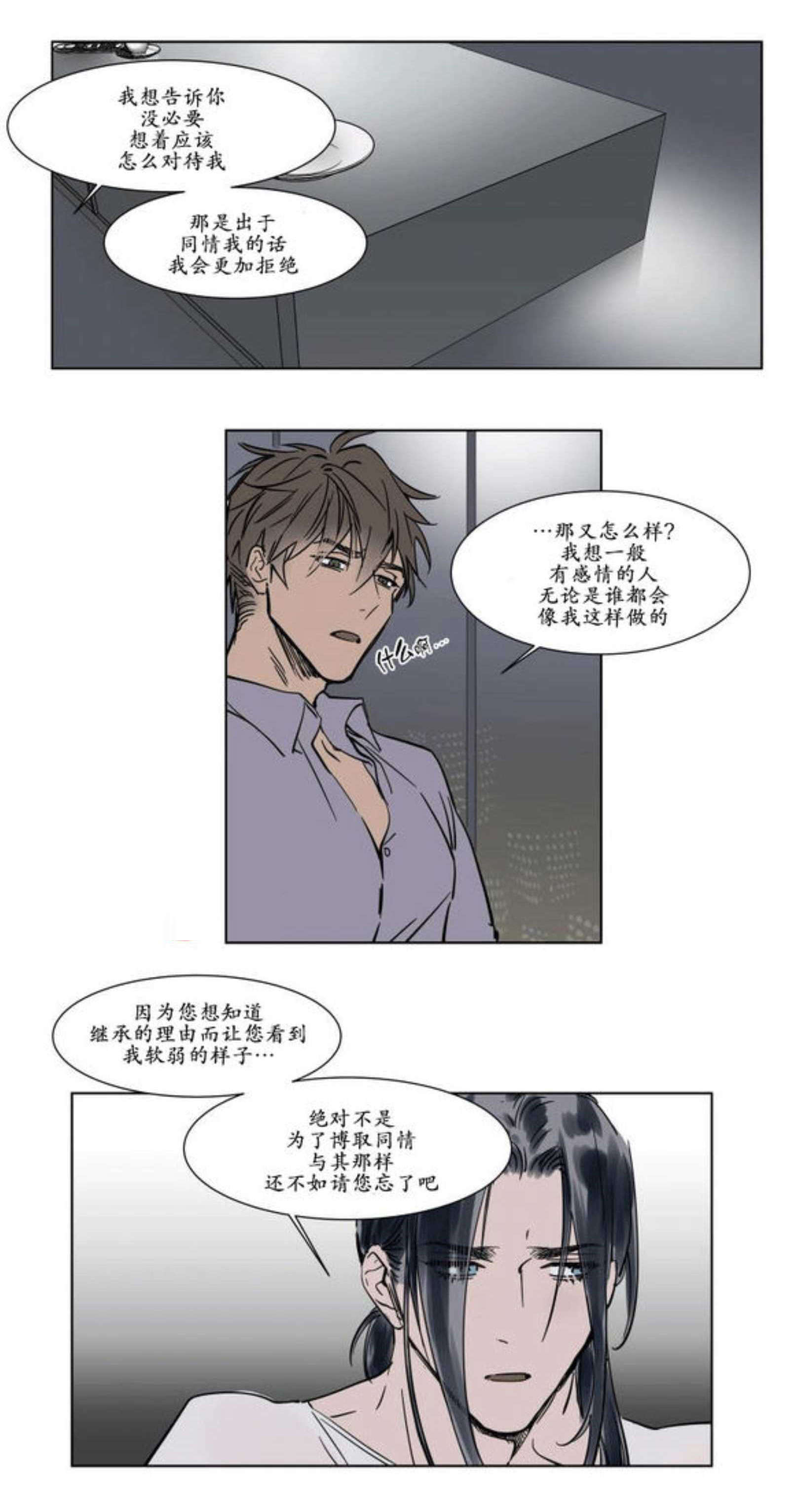 算和解吗-16