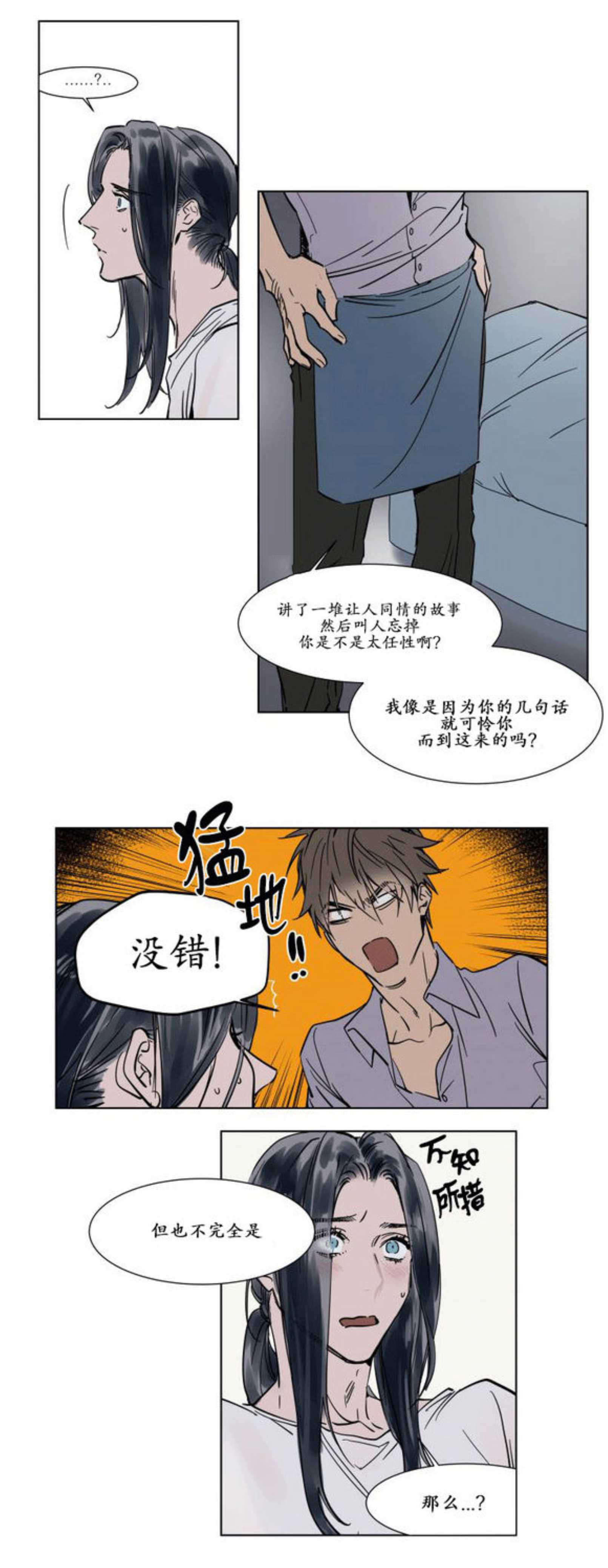 算和解吗-18