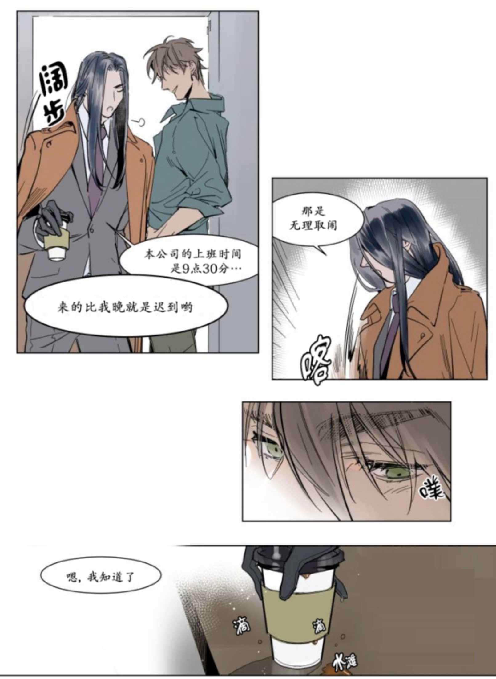 番外篇-8
