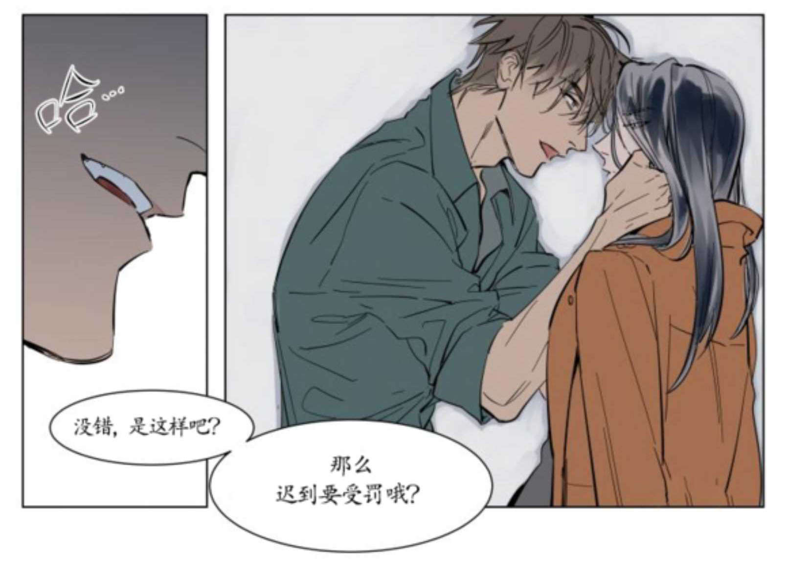 番外篇-11