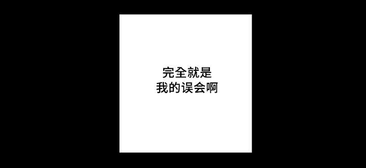 32_我的误会-26