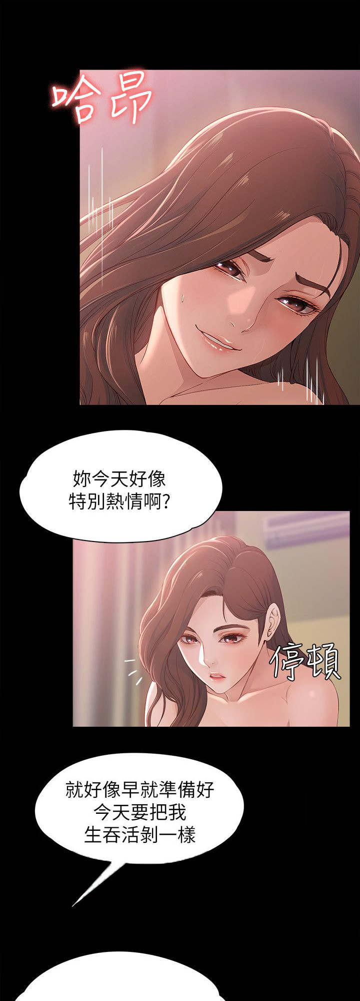 16_生吃活剥-8