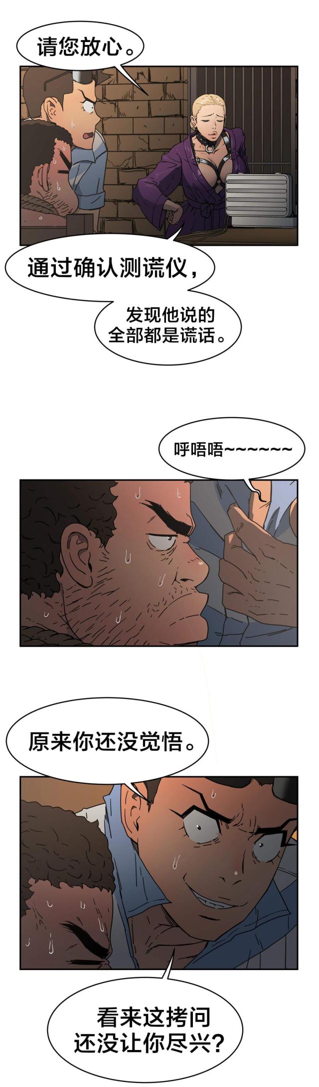 第32话 百分百真实-3