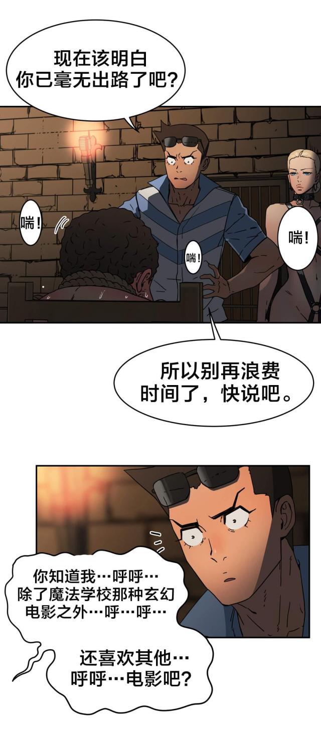 第32话 百分百真实-10