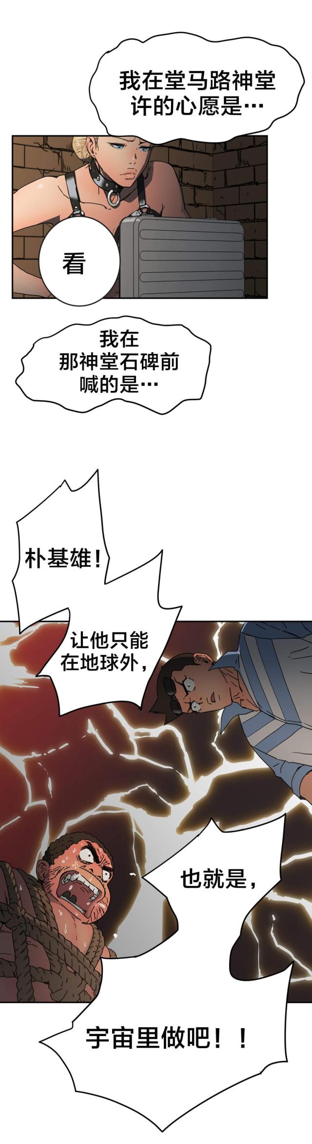 第32话 百分百真实-12