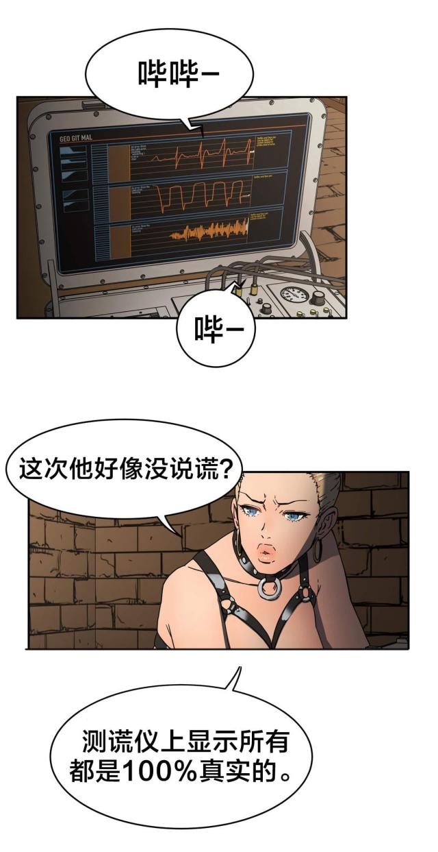 第32话 百分百真实-14