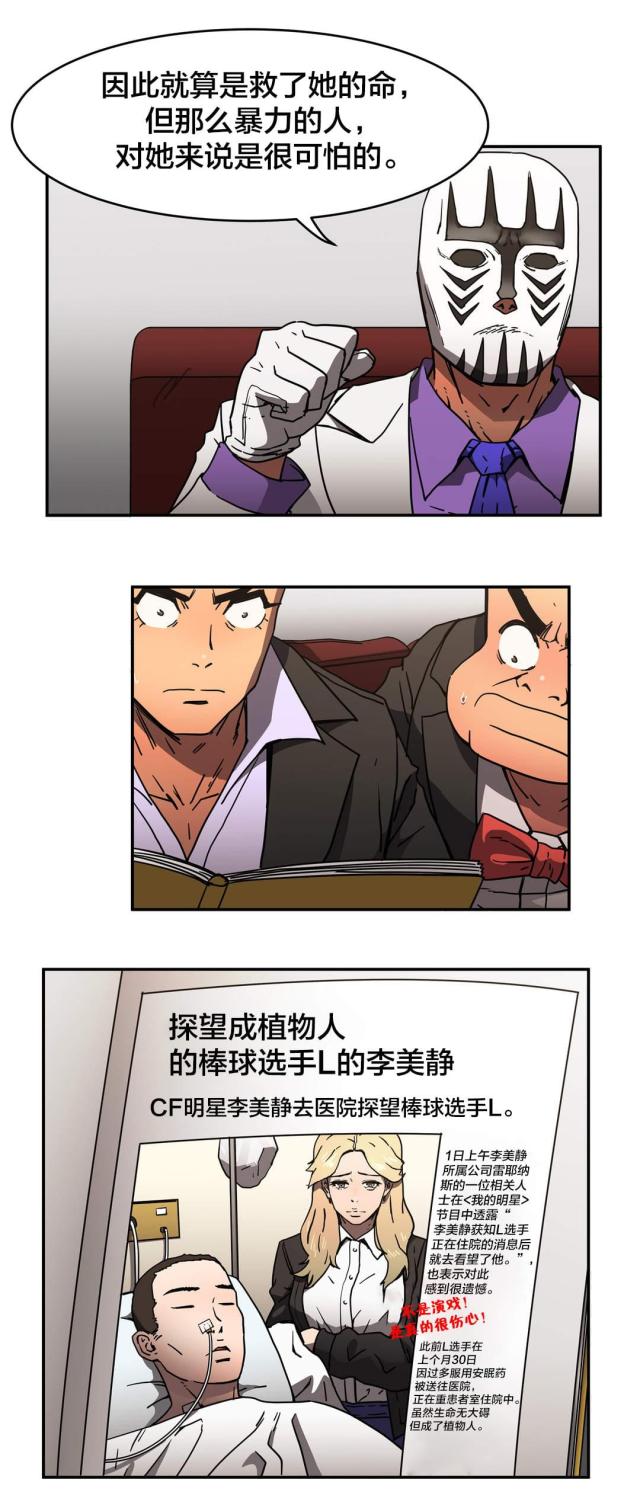 第47话 换一方式-3