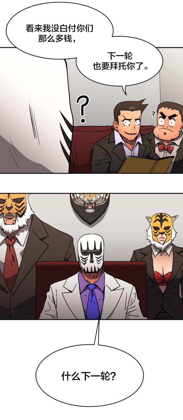 第47话 换一方式-5