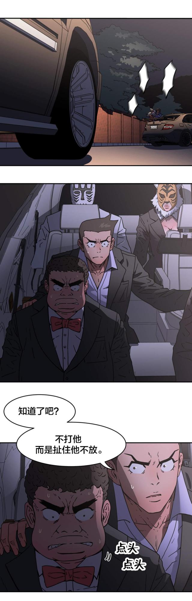 第47话 换一方式-7