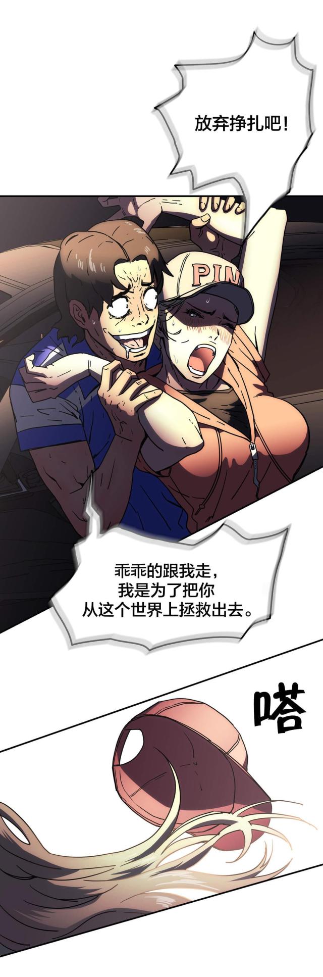 第47话 换一方式-8