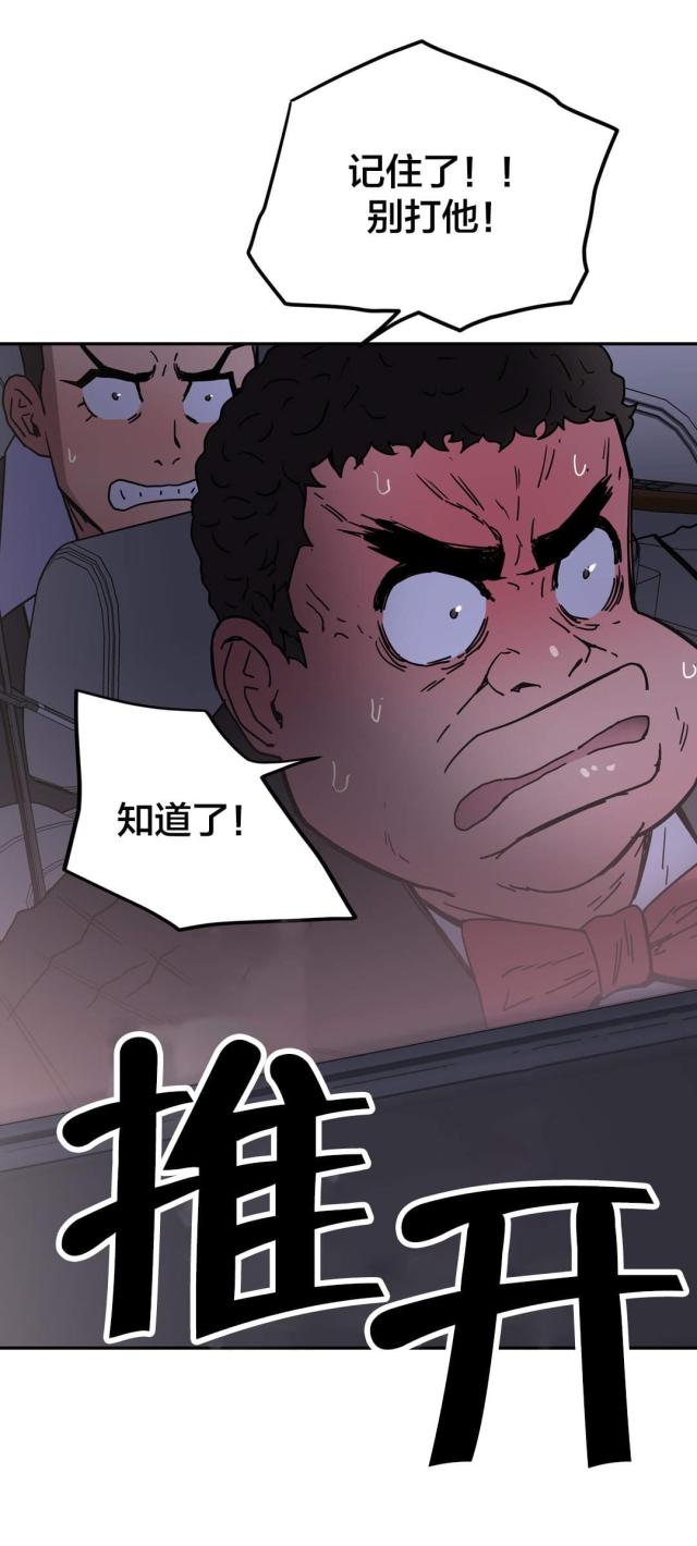 第47话 换一方式-10