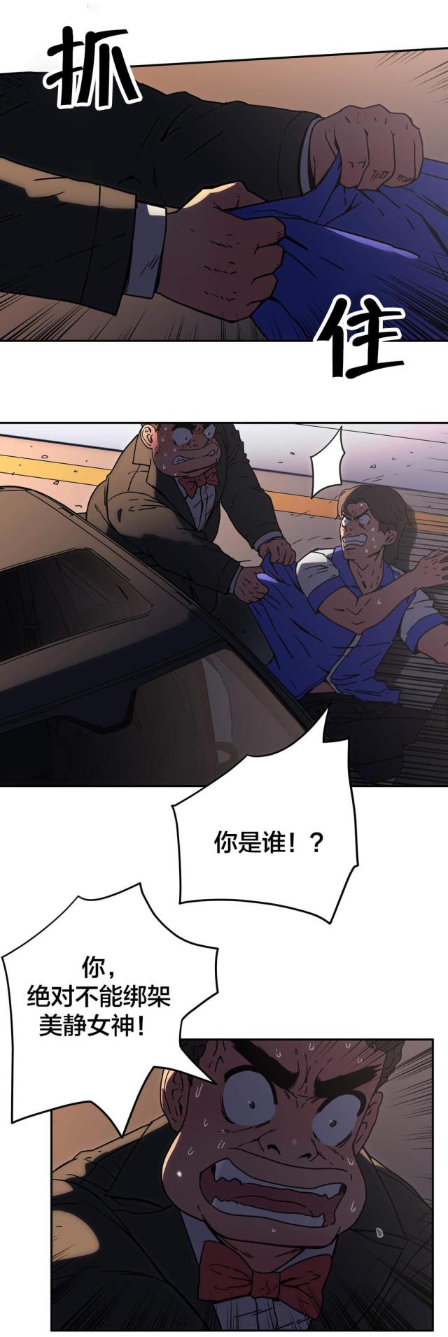 第47话 换一方式-14