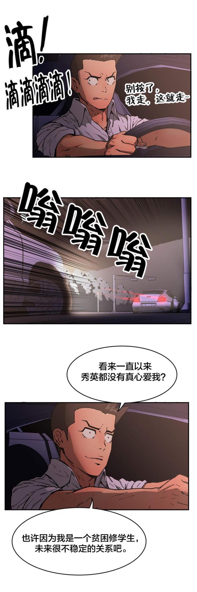 被诅咒的男人-第54话 一定可以的                             全彩韩漫标签