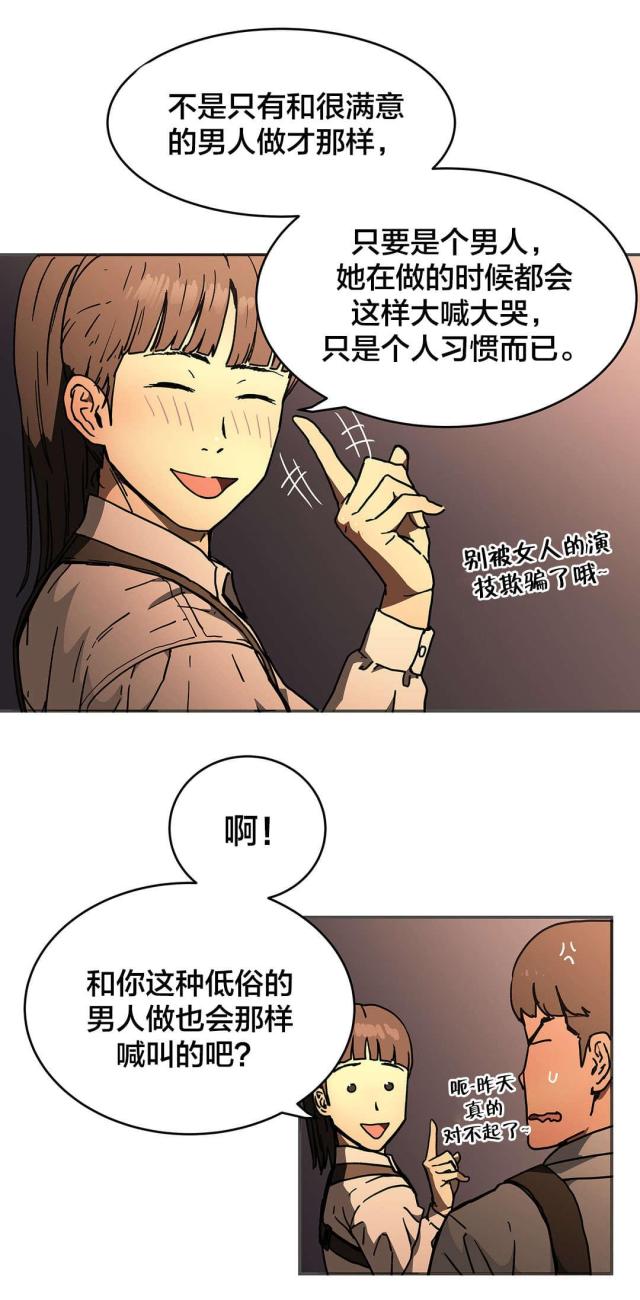 被诅咒的男人-第67话 想办法                             全彩韩漫标签