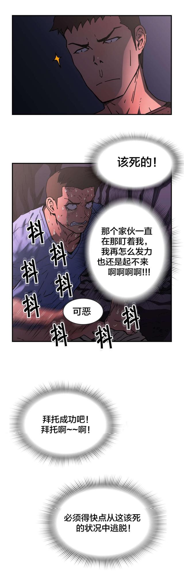 被诅咒的男人-第70话 结束了吗？                             全彩韩漫标签