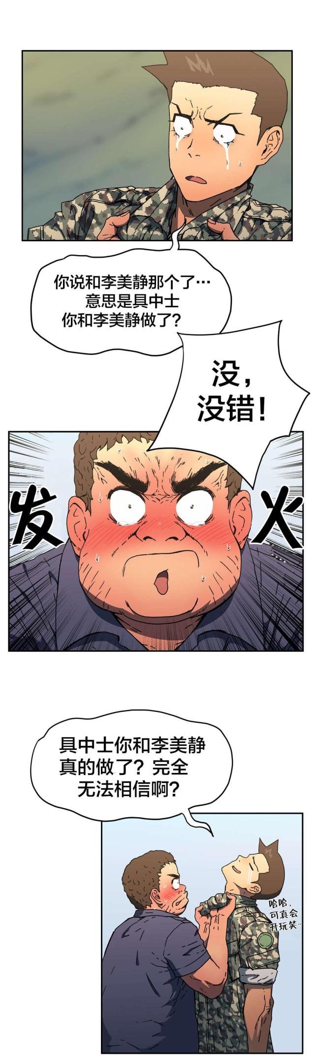 被诅咒的男人-第75话 拜托了                             全彩韩漫标签