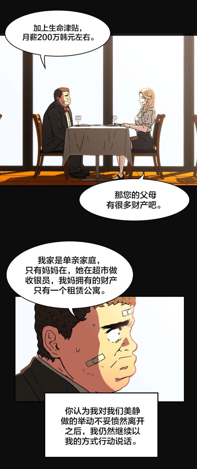 第87话 不用担心-0