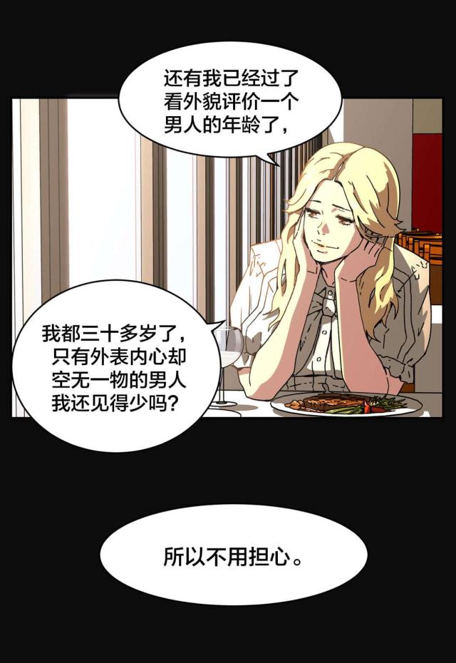 第87话 不用担心-8