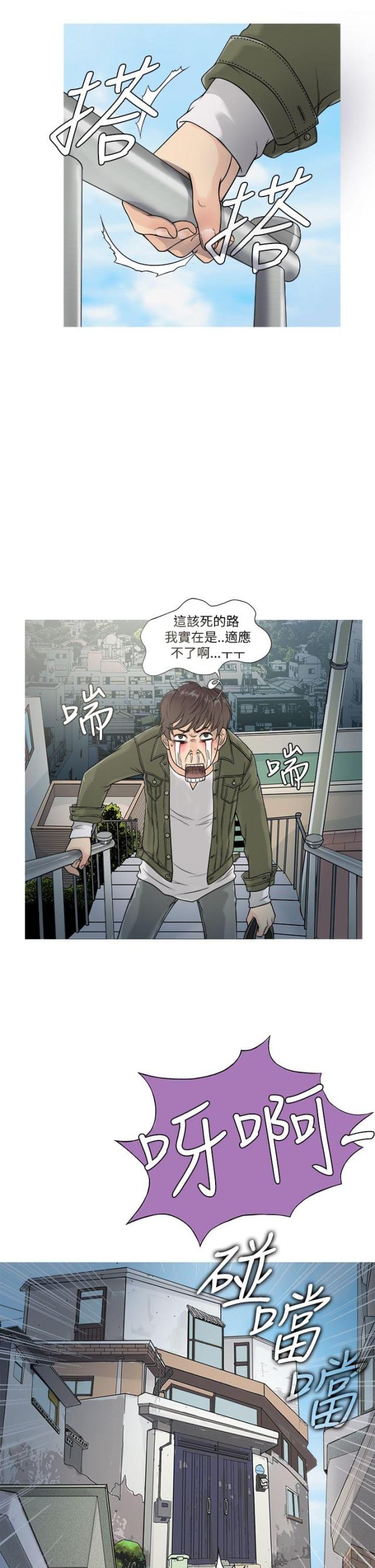 第1话 高利贷-4