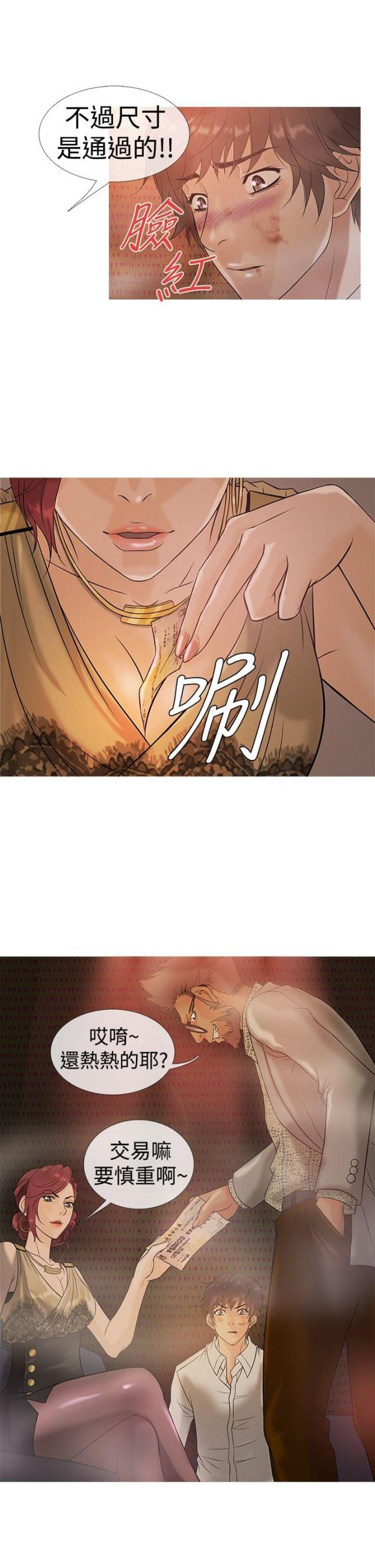 第3话 狼窝-11