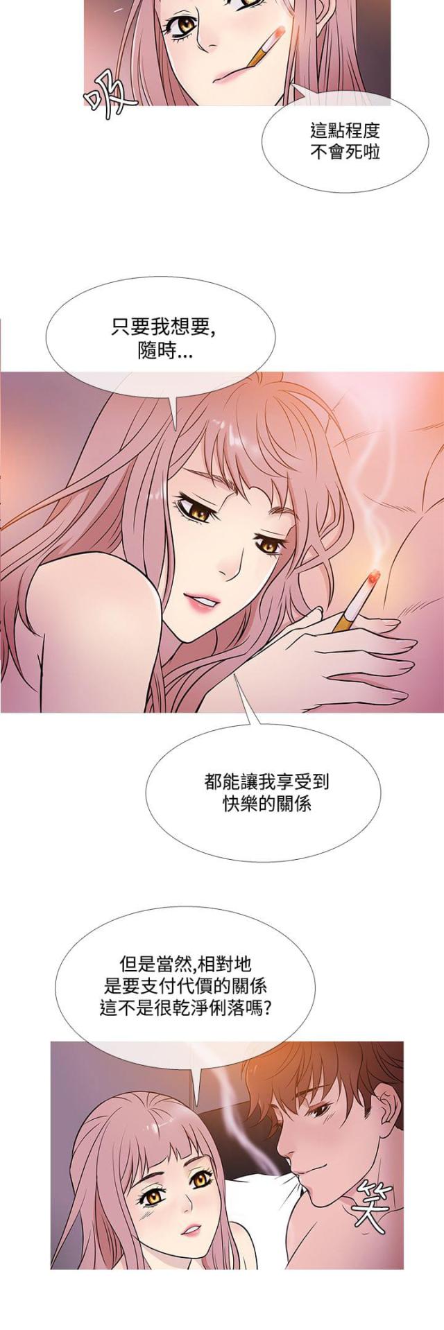 第33话 相助-16