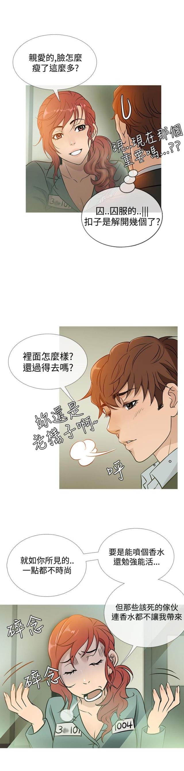 第36话 探望-7