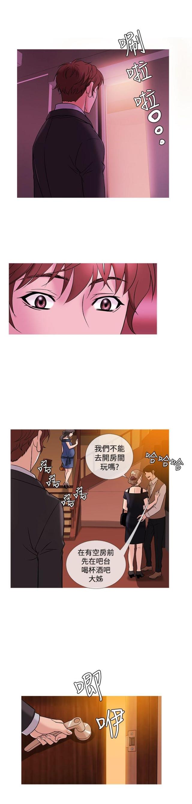 第39话 敏雅找亚当-2