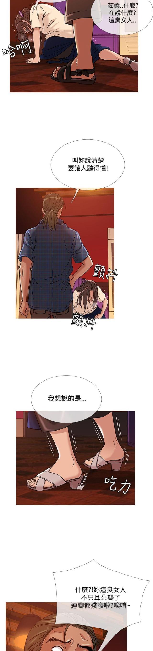 第43话 服务员-18