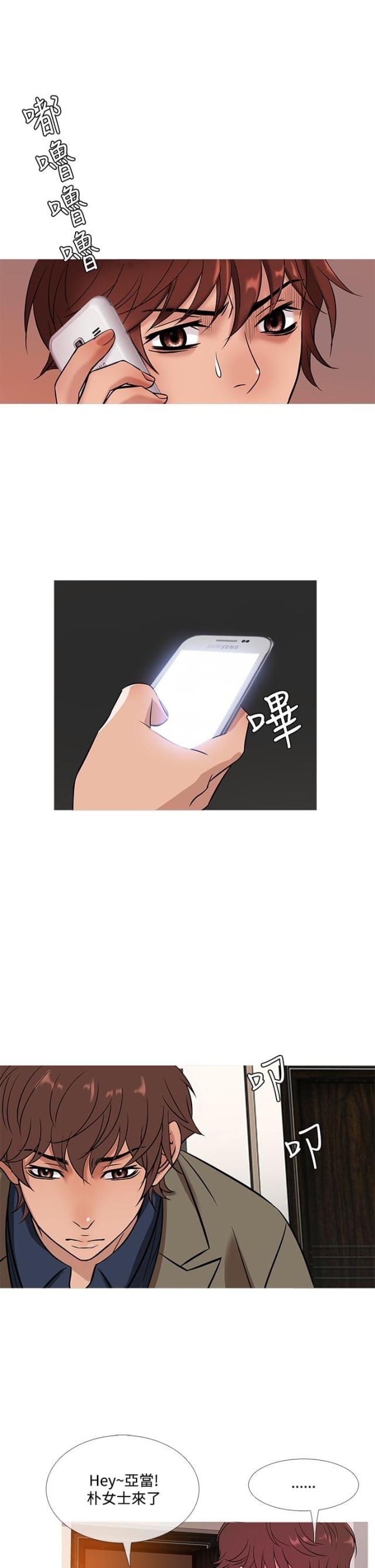 第45话 母女相遇-19