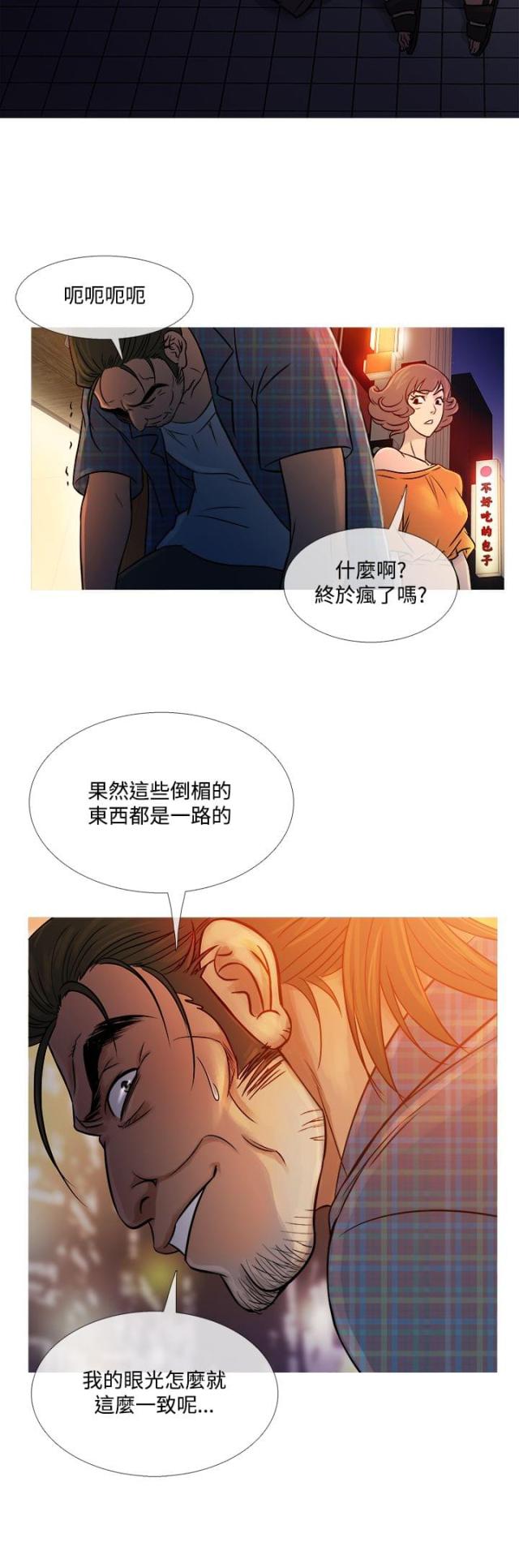 第46话 相见-6