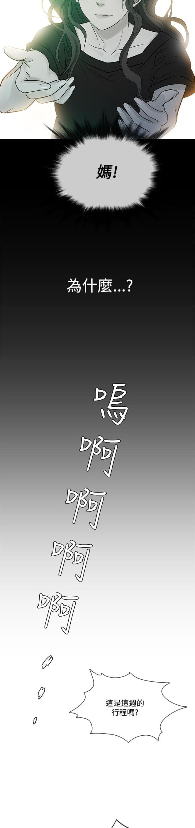 第53话 回忆-17