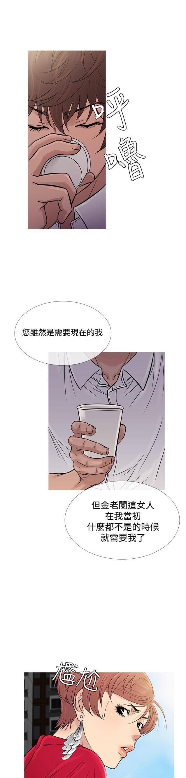 第54话 好处双倍-24