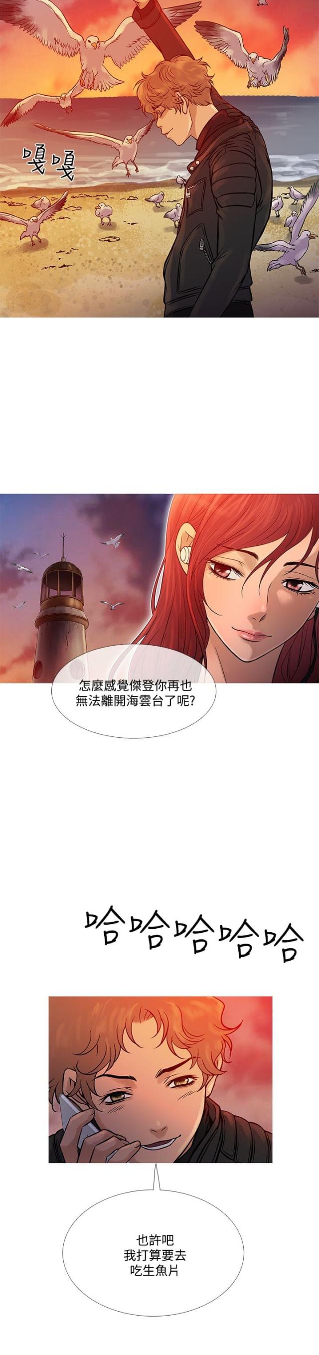 第61话 社长的回忆-15