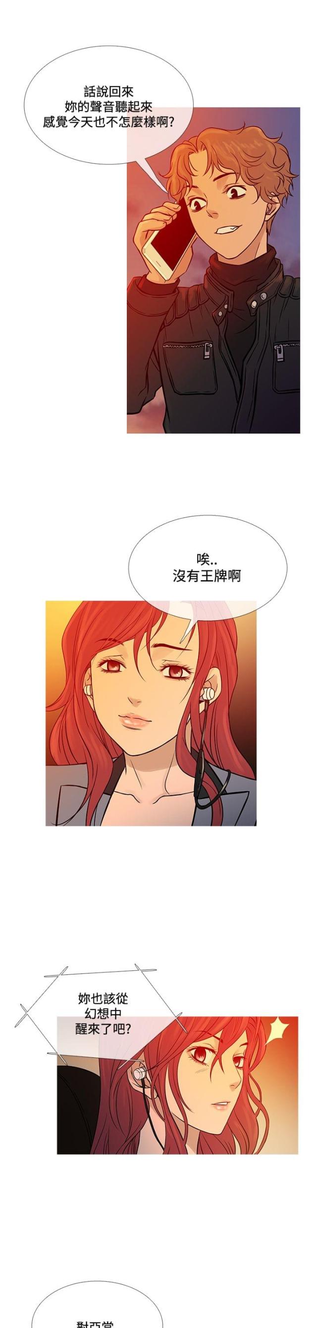 第61话 社长的回忆-17