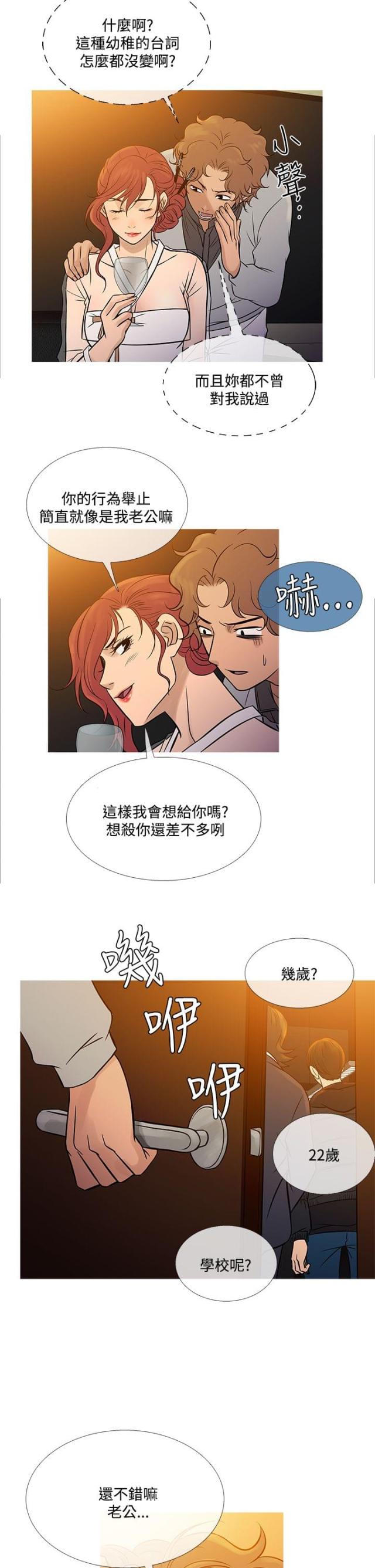 第63话 剧终！-9