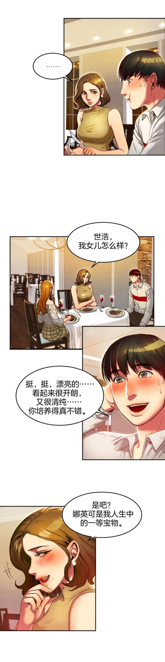 第3话 用餐-1