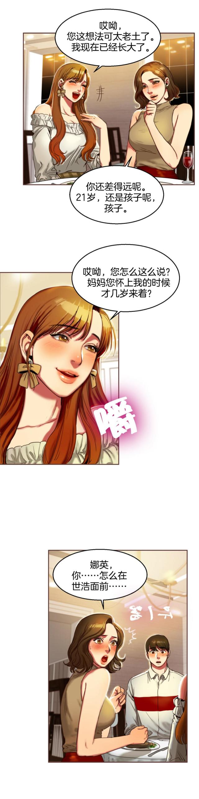 第3话 用餐-2