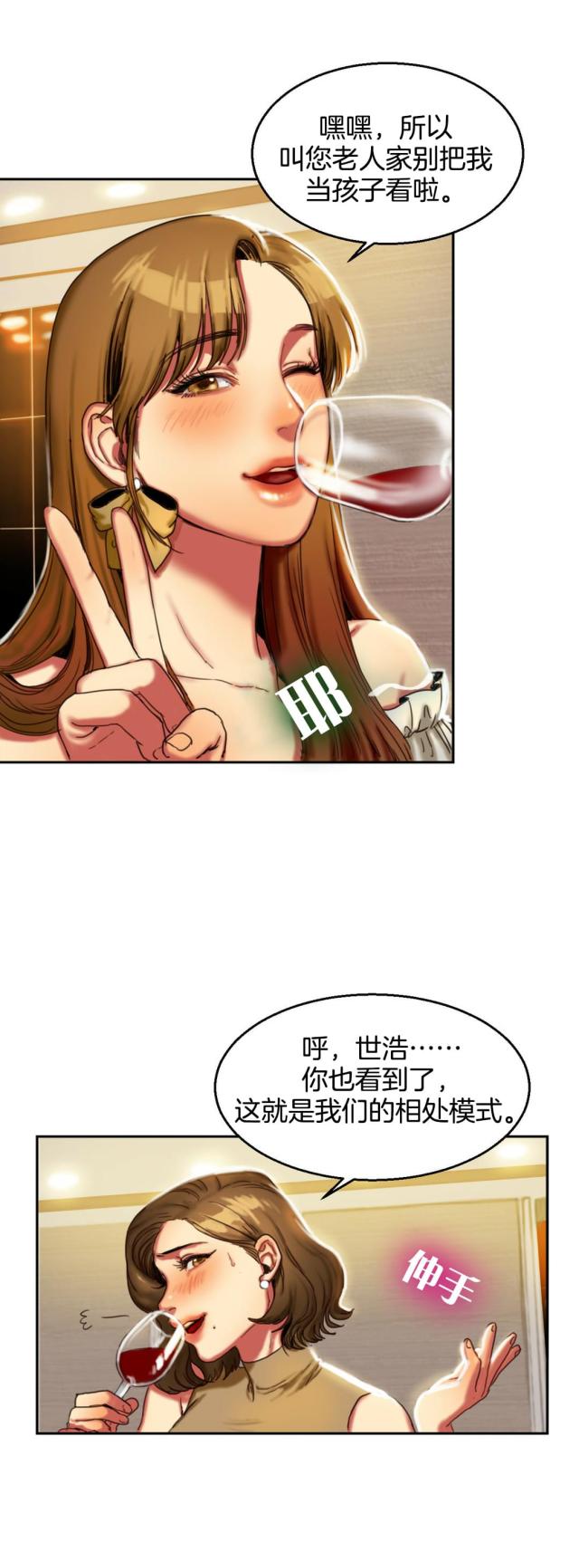 第3话 用餐-3