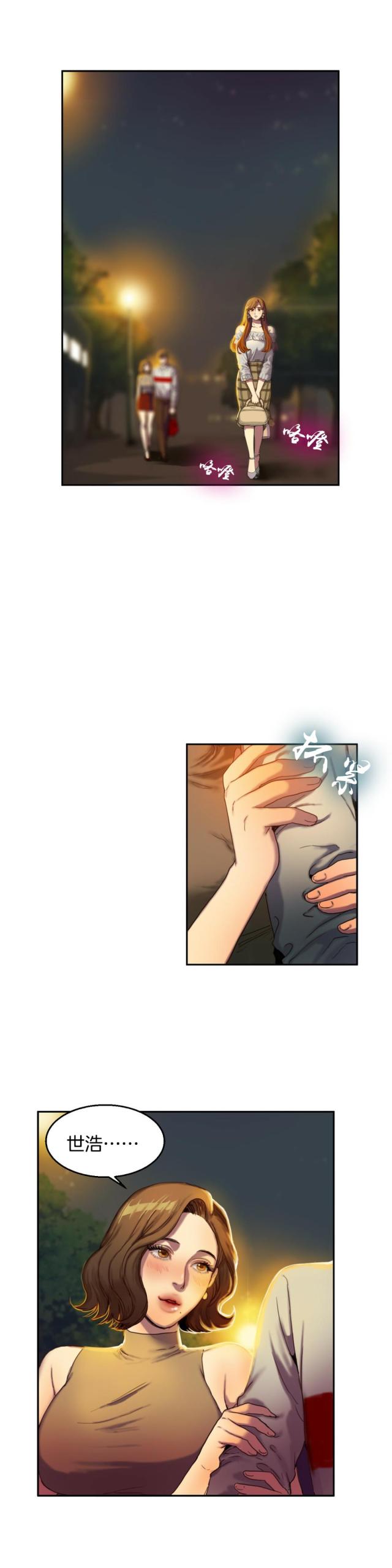 第3话 用餐-5