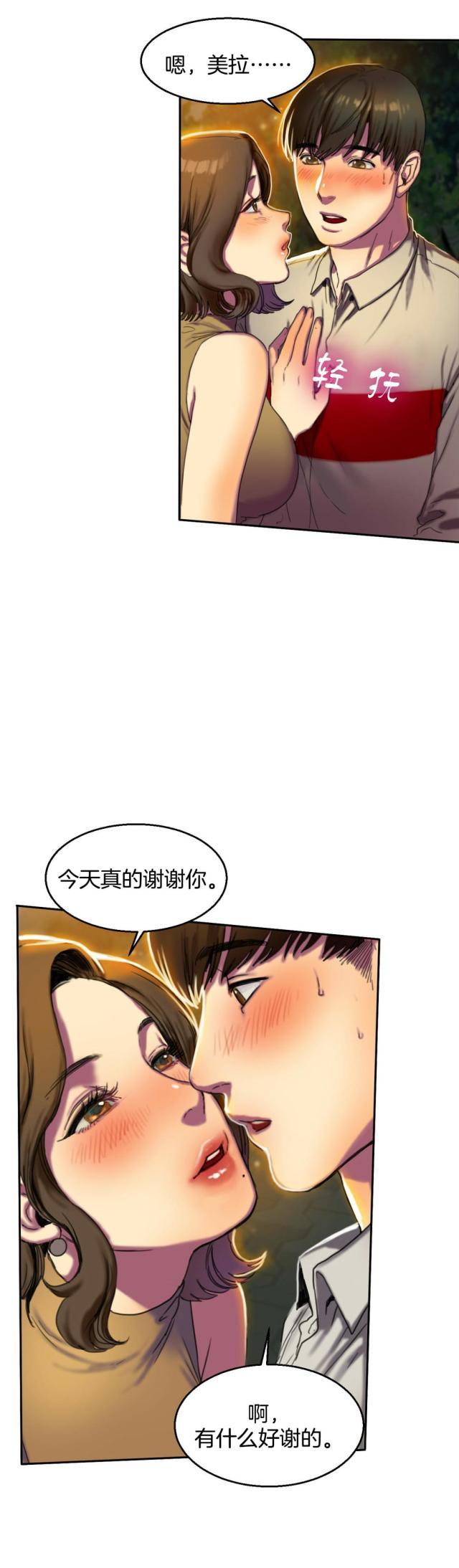 第3话 用餐-6