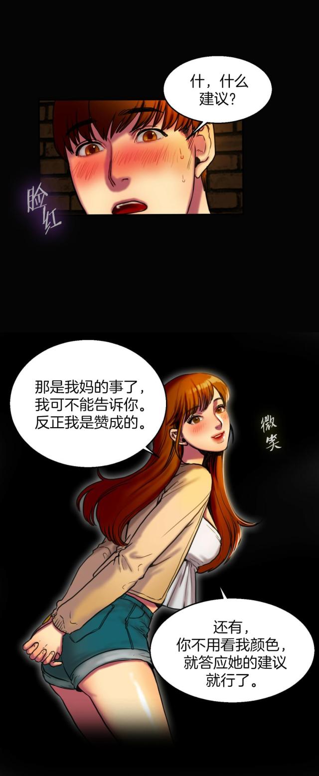 第6话 谈谈-6